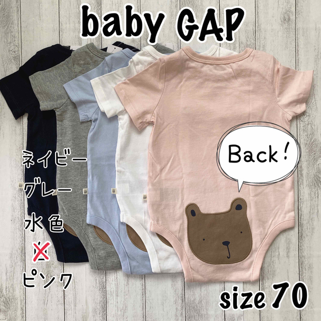 babyGAP(ベビーギャップ)の〓専用です！〓 キッズ/ベビー/マタニティのベビー服(~85cm)(ロンパース)の商品写真