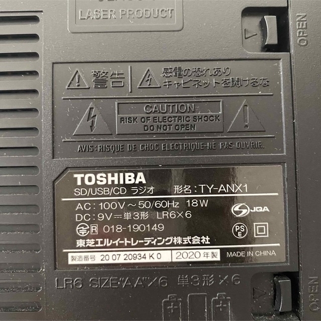 東芝(トウシバ)の東芝 Aurex TY-ANX1 東芝SD/USB/CDラジオ スマホ/家電/カメラのオーディオ機器(ラジオ)の商品写真