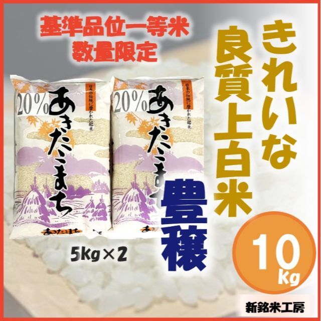 きれいな 良質上白米 24kg 白米 送料込み （10kg×2+4kg） HJ4