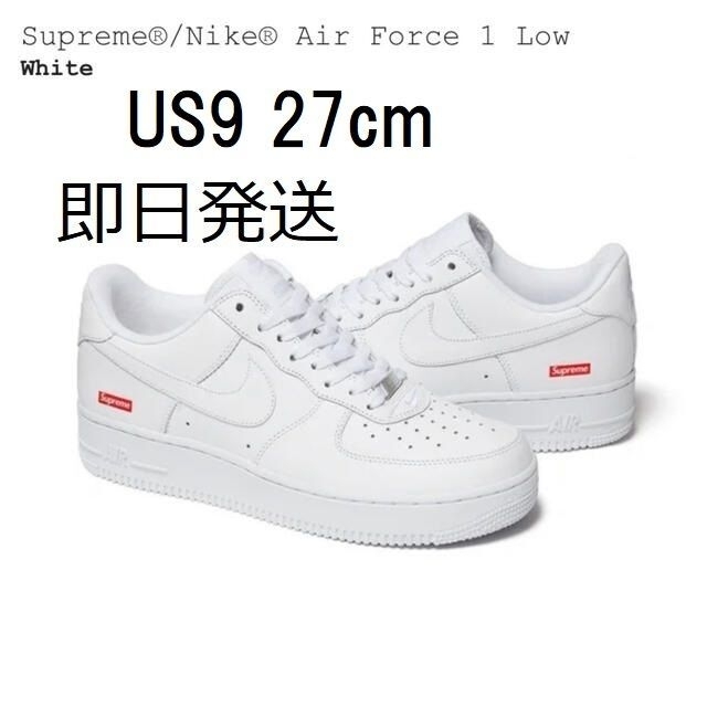 新品 Supreme Nike Air Force 1 Low US9 27cmメンズ