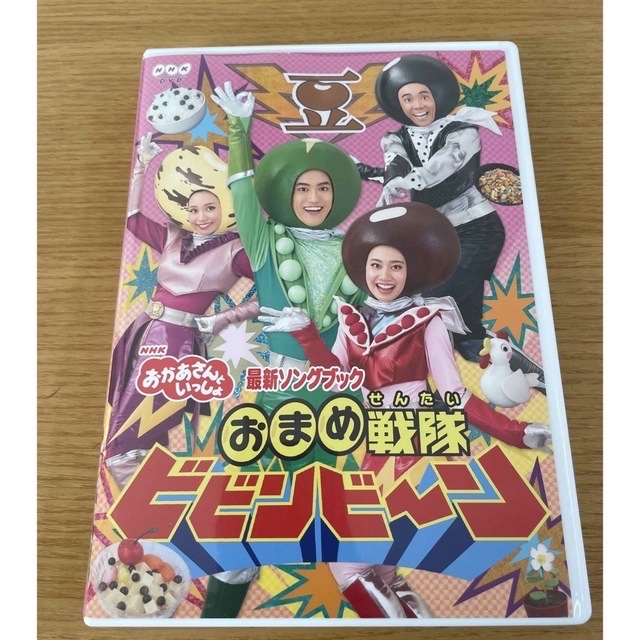 おかあさんといっしょ　DVD エンタメ/ホビーのDVD/ブルーレイ(キッズ/ファミリー)の商品写真