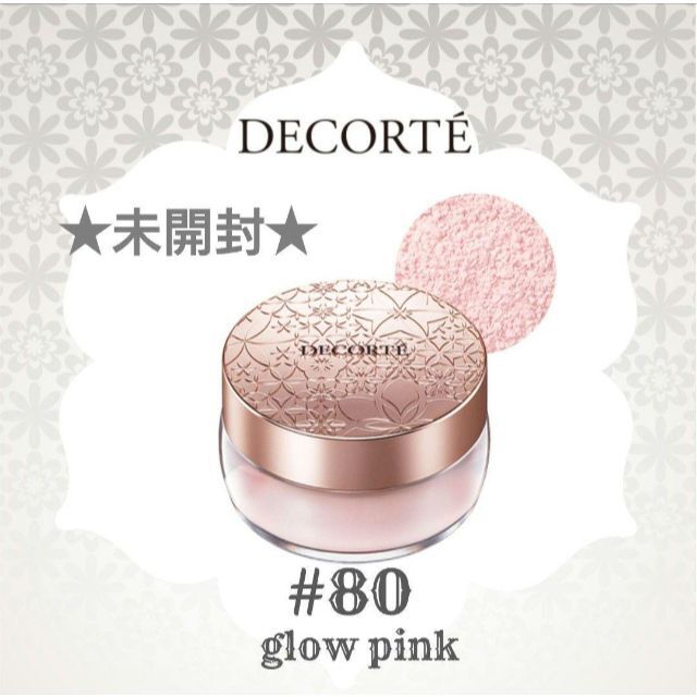 COSME DECORTE(コスメデコルテ)のコスメデコルテ フェイスパウダー 80 glow pink 20g コスメ/美容のベースメイク/化粧品(フェイスパウダー)の商品写真