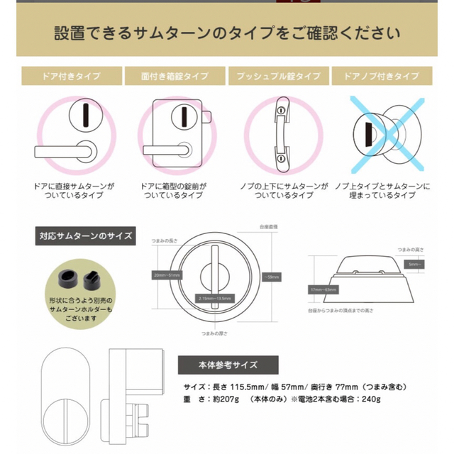 【Qrio Lock 】スマートロックセキュリティQ-SL2 /ブラック キッズ/ベビー/マタニティの寝具/家具(ドアロック)の商品写真