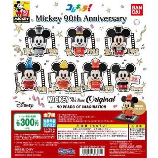 ミッキーマウス(ミッキーマウス)のコレキャラ！ Mickey 90th Anniversary(キャラクターグッズ)