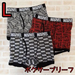 マーベル L メンズ ボクサーブリーフ ボクサーパンツ 3枚セット 前開き(ボクサーパンツ)