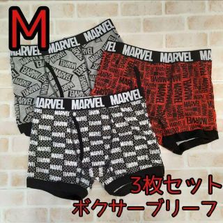 マーベル M メンズ ボクサーブリーフ ボクサーパンツ 3枚セット 前開き(ボクサーパンツ)