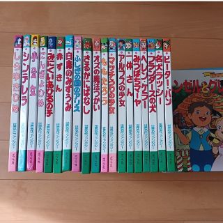 ポプラシャ(ポプラ社)のかな様専用　世界名作ファンタジー　30冊(その他)