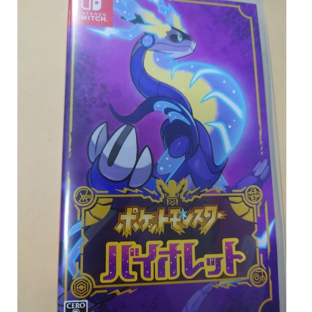 ポケットモンスター バイオレット Switch