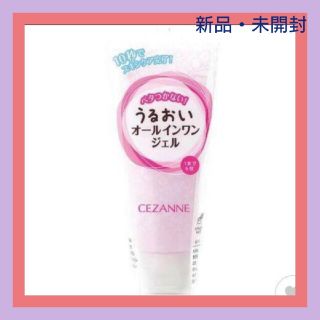 セザンヌケショウヒン(CEZANNE（セザンヌ化粧品）)の期間限定お値下げ！〈新品〉セザンヌ うるおいオールインワンジェル(100g)(オールインワン化粧品)