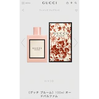 グッチ(Gucci)のGUCCI BLOOM   eau de parfum(香水(女性用))