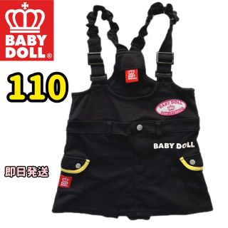 ベビードール(BABYDOLL)の【110サイズ女の子】《BABYDOLL》サロペット スカート ブラック(スカート)