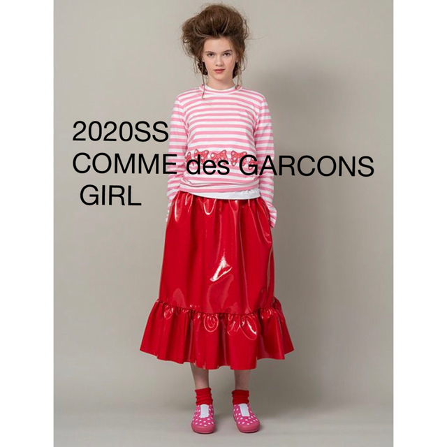 コムデギャルソンガール スカート COMME des GARÇONSご検討いただけると幸いです