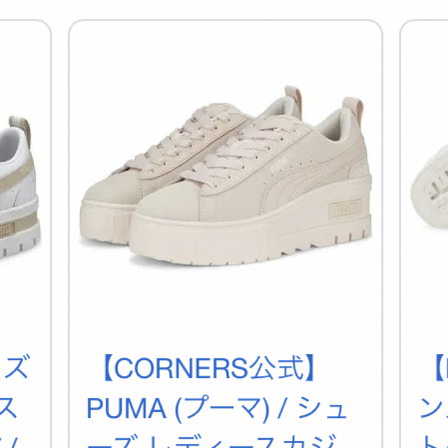 専用　PUMA メンズの靴/シューズ(スニーカー)の商品写真