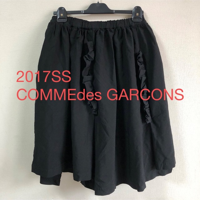 新品未使用品✨TAO COMME des GARCON'S フリルスカート