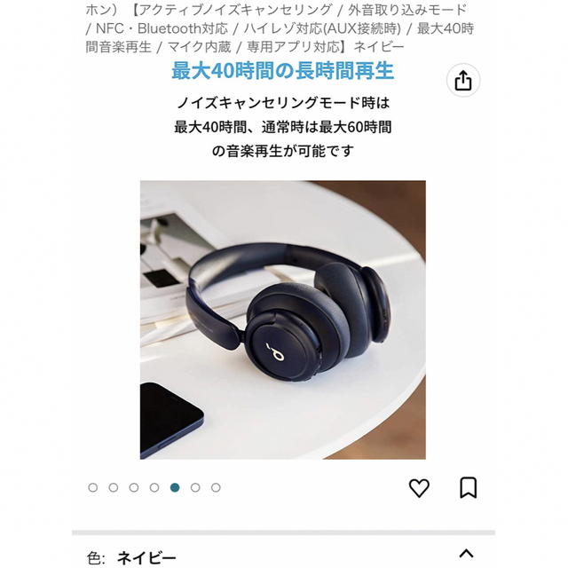 Anker(アンカー)のAnker Soundcore Life Q30 スマホ/家電/カメラのオーディオ機器(ヘッドフォン/イヤフォン)の商品写真