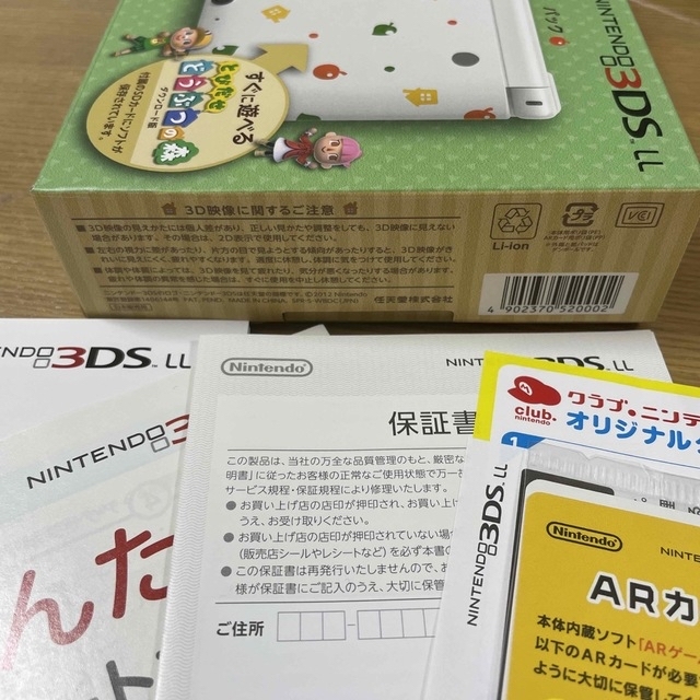 とびだせ どうぶつの森 パック/3DS 空箱 エンタメ/ホビーのエンタメ その他(その他)の商品写真