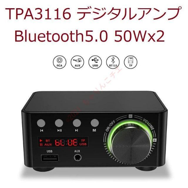 新品 デジタルアンプ Bluetooth5.0 100W TPA3116