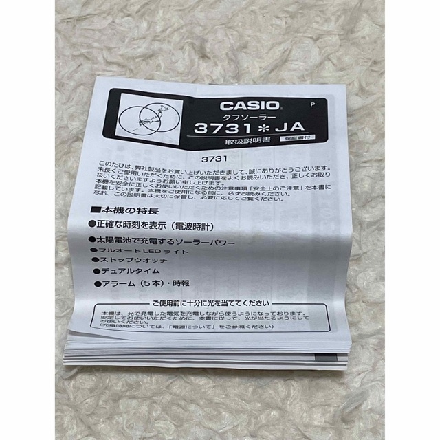 CASIO(カシオ)のカシオ　タフソーラー3731＊JA メンズの時計(腕時計(デジタル))の商品写真