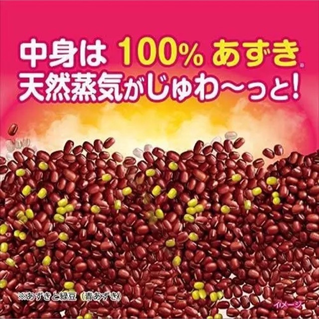 小林製薬(コバヤシセイヤク)の新品未開封★あずきのチカラ★首肩用★天然蒸気★小林製薬 コスメ/美容のリラクゼーション(その他)の商品写真