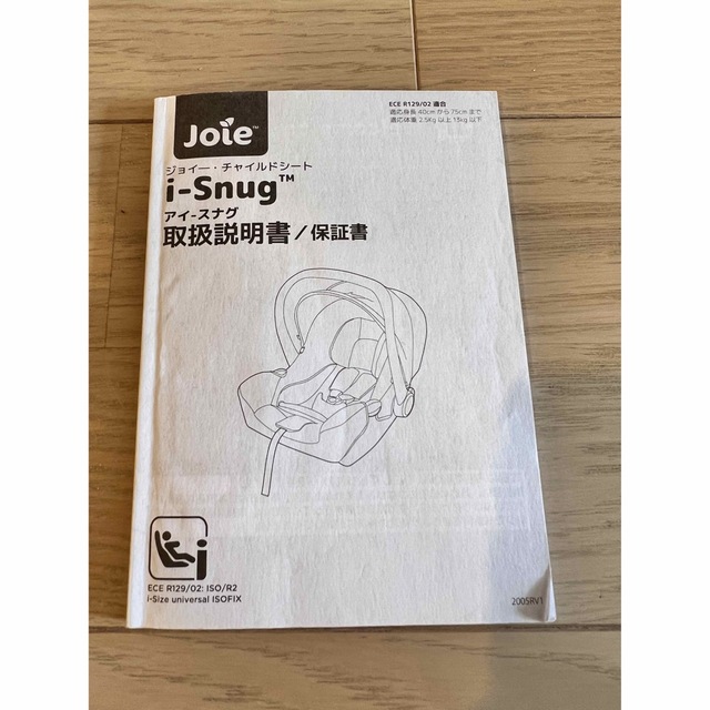 Joie (ベビー用品)(ジョイー)のJoie ベビーシート i-Snug（アイスナグ） キッズ/ベビー/マタニティの外出/移動用品(自動車用チャイルドシート本体)の商品写真