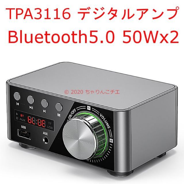 新品 デジタルアンプ Bluetooth5.0 100W TPA3116