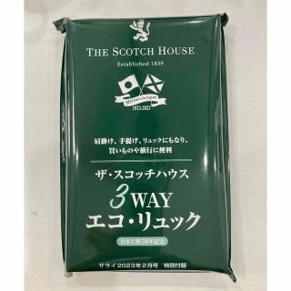 ザスコッチハウス(THE SCOTCH HOUSE)の『ザ・スコッチハウス』３WAYエコ・リュック(エコバッグ)