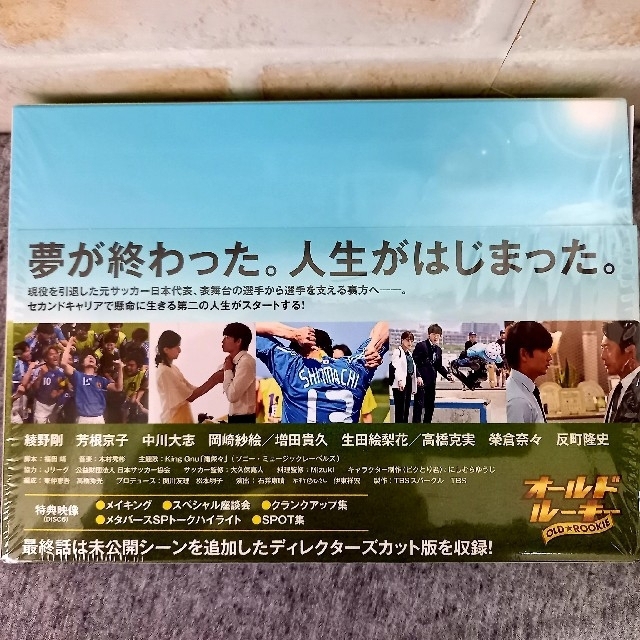 捧呈 オールドルーキー Blu-ray BOX ecousarecycling.com