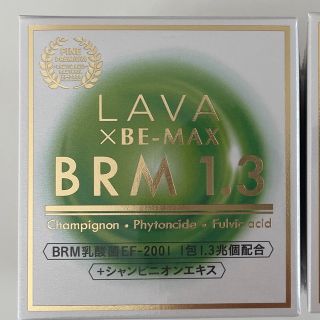 LAVA BRM1.3 ラバベルム 1箱 50包(ダイエット食品)