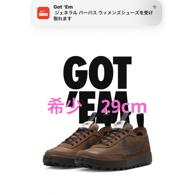 NIKE(ナイキ)の29 トムサックス × ナイキクラフト ジェネラル パーパス シュー ブラウン レディースの靴/シューズ(スニーカー)の商品写真