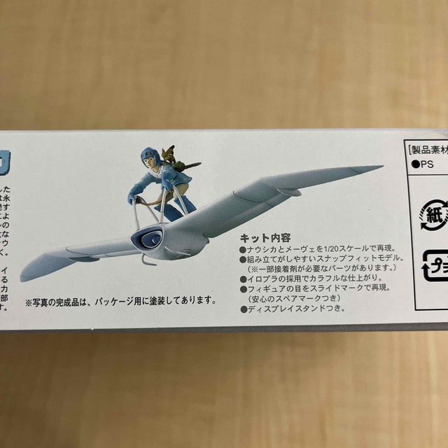 ジブリ バンダイ 風の谷のナウシカ メーヴェ プラモデル