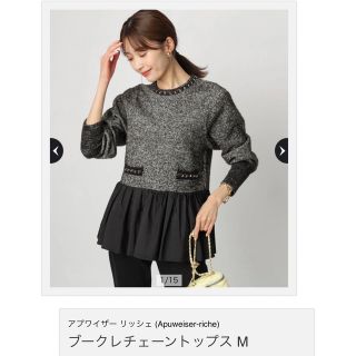 Apuweiser-riche - 本日限定値下げ アプワイザーリッシェ 衿 ビジュー