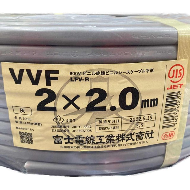 富士電線工業 VVFケーブル 2×2.0ｍｍ 100ｍ いラインアップ 6572円