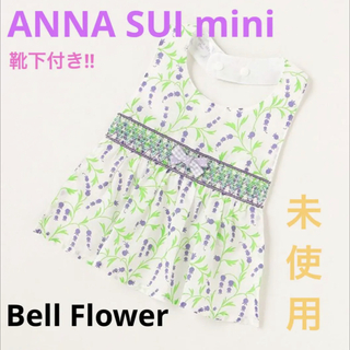 ANNA SUI mini エプロン型スタイ　新品未使用◎
