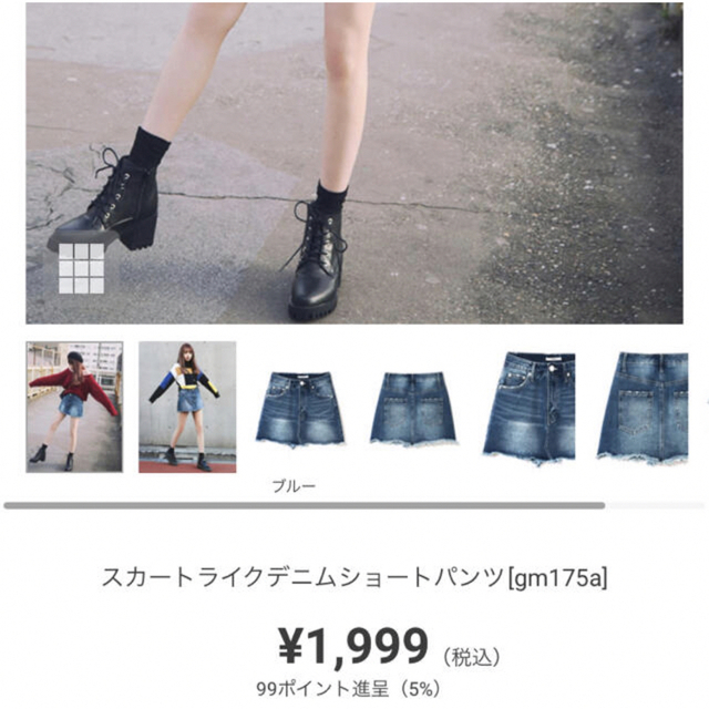 GRL(グレイル)のGRL グレイル ミニスカート デニムスカート インパン付きS レディースのスカート(ミニスカート)の商品写真