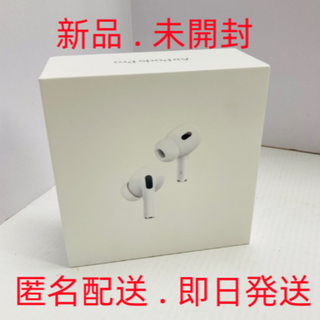 即日発送】AirPods Pro(第2世代)MQD83J/A 新品未開封品 citerol.com.br