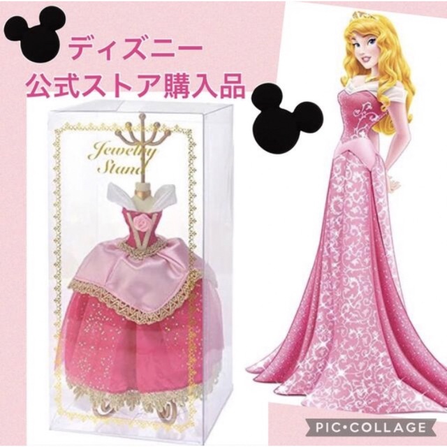 Disney(ディズニー)の【美品/ディズニーストア購入品】オーロラ姫　ジュエリースタンド レディースのアクセサリー(ネックレス)の商品写真