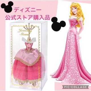 ディズニー(Disney)の【美品/ディズニーストア購入品】オーロラ姫　ジュエリースタンド(ネックレス)