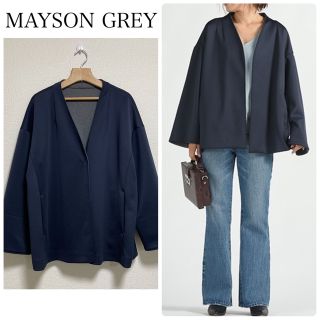 メイソングレイ(MAYSON GREY)の【中古美品】MAYSON GREYソフトダンボールジャケット　ネイビー　サイズ2(その他)