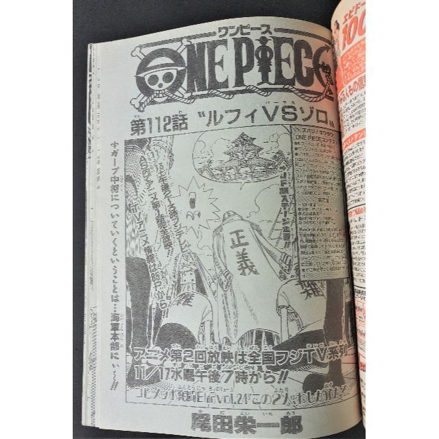 週刊少年ジャンプ 1999年50号 表紙:世紀末リーダー伝 たけし