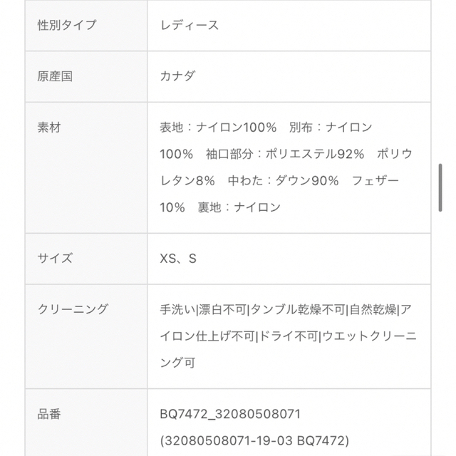 CANADA GOOSE(カナダグース)のカナダグース　アリストンコート　x s レディースのジャケット/アウター(ダウンジャケット)の商品写真