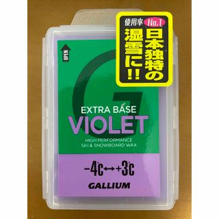 ガリウム(GALLIUM)の（まっくす様専用）ガリウム　ベースワックス　バイオレット　100g(ウインタースポーツ)