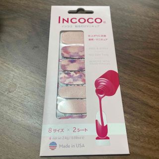 インココ(Incoco)のインココ(ネイル用品)