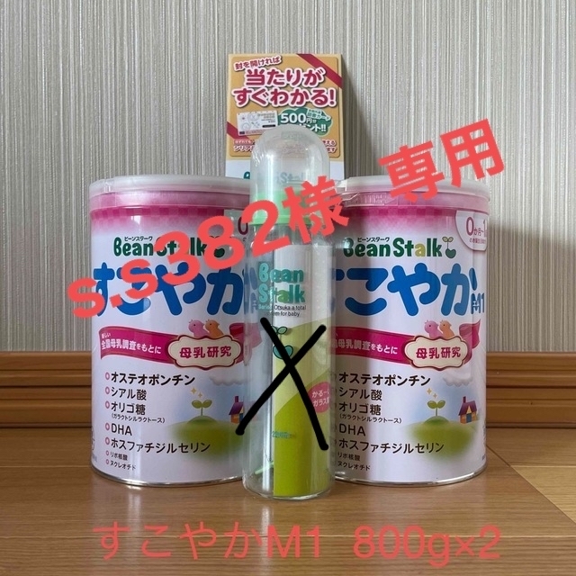 ビーンスターク すこやかM1 (大缶) ×2缶