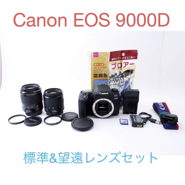 CANON EOS 9000Dデジタル一眼レフ標準&望遠レンズセット 大人も着