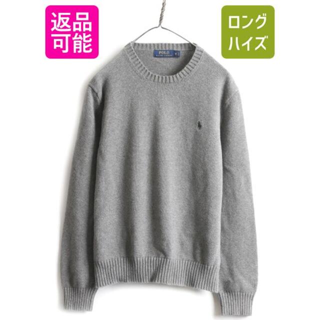 売上実績NO.1 Ralph Lauren - ポロ ラルフローレン コットン ニット