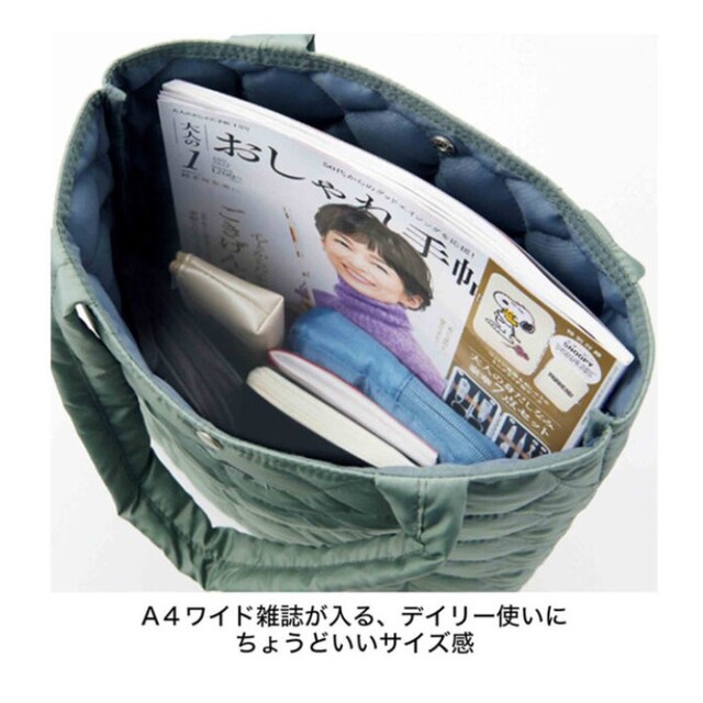 おしゃれ手帖３月号特別付録 プレインピープル キルティングトートバッグ レディースのバッグ(トートバッグ)の商品写真
