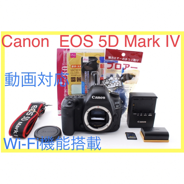 Canon - デジタル一眼レフ　キヤノンCanon EOS 5D Mark IV マーク 4