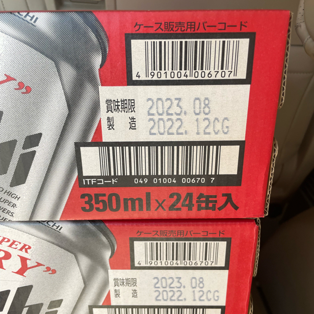 アサヒスーパードライ 350ml×24缶入(2ケース