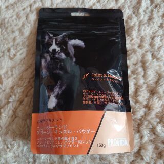 【訳あり】グリーンマッスルパウダー(犬)