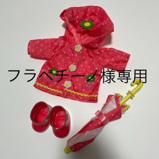 パイロット(PILOT)のメルちゃん　きせかえセット　いちごのレインコートセット(知育玩具)